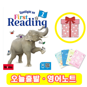 Spotlight on First Reading 1 스팟라이트 온 퍼스트 리딩 (+영어노트)