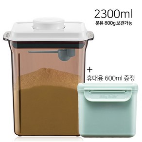 제이미로프트 밀키보틀 600g 800g 힙분유통 홀레분유통 압타밀분유통 킨더밀쉬 뢰벤짠 분유통 휴대용분유통 세트, 2300ml + 600ml, 1개