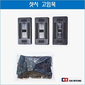 샷시 샤시 고임판 고임목 멀티블럭 창호시공 수평받침판 혼합형, 1개