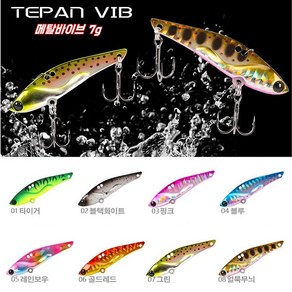 JRC 티판 메탈바이브7g/TEPAN METAL VIB7g/바다 민물루어, 03, 1개