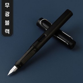 새로이 만년필 컨버터 패키지 0.38mm EF 잉크팩 사은품증정, 무광블랙