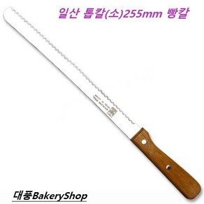 대풍BakeyShop 일산 톱칼(잠자리)(소)255mm 빵칼 케이크칼, 1