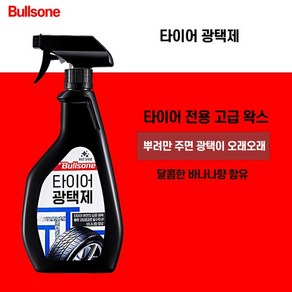 불스원 수성타이어광택제 600ml, 1개