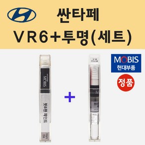 순정품 현대 싼타페 VR6 레드어썸 붓펜 페인트 + 투명마감용붓펜 8ml, 1개