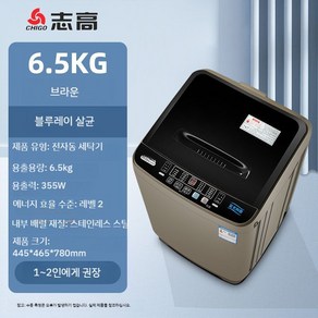 통돌이세탁기 10KG 12kg 모텔 소형세탁기 빨래방 숙소