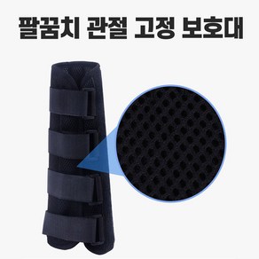 라비로스 팔보호대 팔꿈치고정보호대 팔꿈치보조기 팔꿈치아대