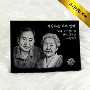 사진 비석 평장묘 묘비석 묘지 평장 가족납골묘 잔디장 수목장 참비스톤, 1개, 150X100(걸이형,막대형,부착형)