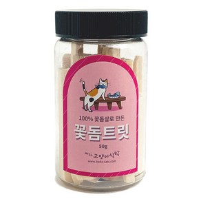 바다고양이식탁 꽃돔트릿 50g 동결건조간식, 1개