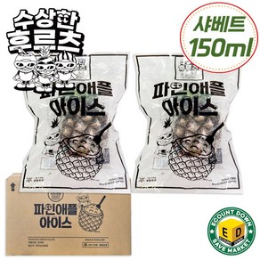 파인애플 샤베트 130ml x 20개 파인샤베트 아이스크림 업소용