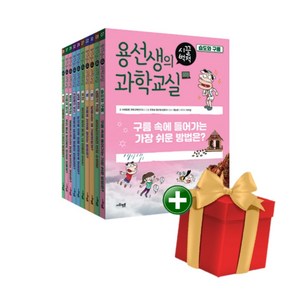 용선생의 시끌벅적 과학교실 4학년 세트 전10권, 도서