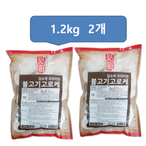 [패밀리푸드] 담소락 불고기 고로케 1.2kg 2개묶음, 2개