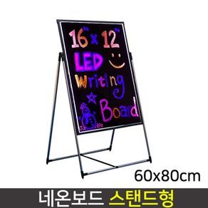 데코스토어 벽걸이형 이젤형 LED 네온보드 사인보드 RGB 형광펜 포함 LD200/LD200-STV