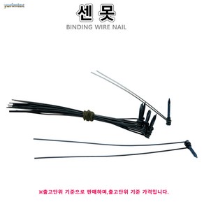 쎈못 센못 엑셀파이프 묶음 배관고정 결속선 7종류 규격별출고단위, 25150, 1개
