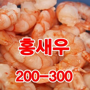 청정한 홍새우살 (200-300) 200g 머리 꼬리 껍질제거새우, 1개