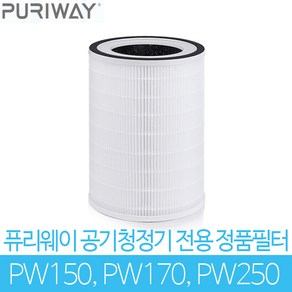 퓨리웨이 PW-150 PW-170 PW-250 정품필터 PW-150F, 퓨리웨이 PW-150F 정품필터