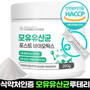 모유 유산균 프롤린 식약처 인증 포스트바이오틱스 HACCP 분말 가루 프로바이오틱스 프리바이오틱스 스푼증정