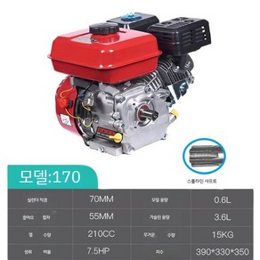 아세아농기계 아세아관리기엔진 중고트랙터 플랫, 170F 20 스플라인