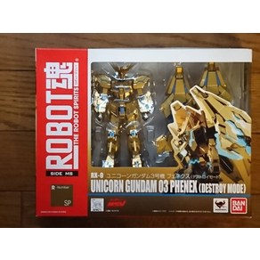 반다이(BANDAI) ROBOT혼-로봇혼-SIDE MS 유니콘 건담 3호기 페넥스 (데스트로이 모드) (건담 프론트 도쿄 한정)