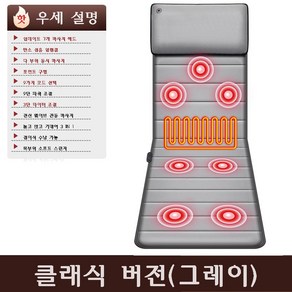 couyo 전신안마 매트, 클래식 버전, 각옵션 기능 다르고 메인 페이지 표기때로