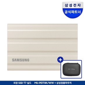 삼성전자 포터블 외장SSD T7실드 1TB/2TB/4TB+삼성정품파우치, 외장SSD T7실드 베이지+삼성정품파우치, 1TB