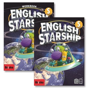 잉글리쉬 스타쉽 English Starship Starter 세트 (전2권) : 교재 + 워크북