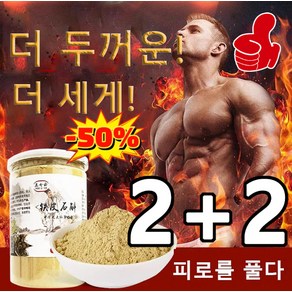 곽산철피석곡분말 중년 남성 건강식품 올인원 남성 영양제 로를 완화하며 250g*3/4/5, [4+4] 250g, 1개, 250g