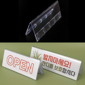 아크릴 삼각명패 200x80mm 명판 책상 테이블 사무실