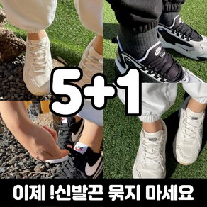 5+1 플라이풋 고무줄 운동화끈 안풀리는 무매듭 클립 버클 신발끈 라텍스 어린이