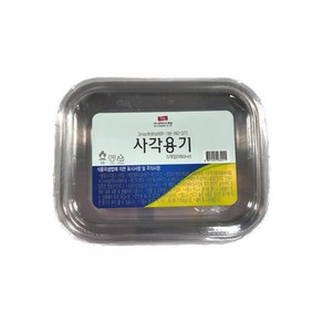 삼아 알루미늄 프리미엄 일회용 캠핑 피크닉 도시락 사각용기세트 980ml (용기+뚜껑) 소분 랩포장, 2세트, 5개입