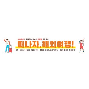 야외예배 전교인 교회 현수막 500x90cm 플래카드 제작 게릴라배너 주문 비용, 500cmX90cm, dbmya-01열제단