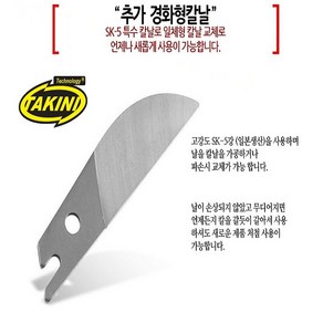 타키니 각도가위 PVC 재단 다용도 만능 절삭 접목 몰딩 앵글 가위, 1개, 주황색 손잡이(칼날)