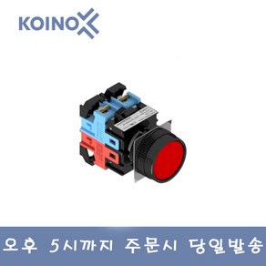 건흥전기 KH-2201-11 Ø22 제어용 누름 버튼 스위치 KOINO, 적색(R), 1개