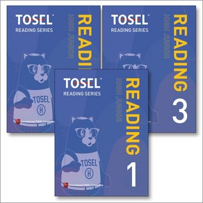 TOSEL 토셀 리딩 하이 주니어 1-3권 세트 Reading Seies High Junio (전3권), 에듀토셀