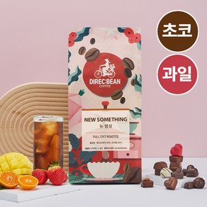 다이렉빈 초콜릿의 풍미와 건과일의 달콤함 뉴 썸싱 블렌드 원두커피, 1개, 1kg, 홀빈(분쇄안함)