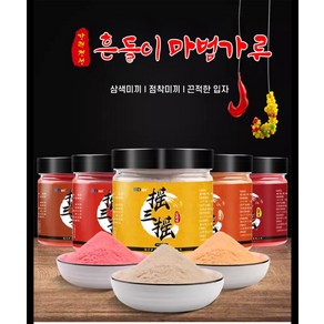 흔들이 마법가루 100g, 지렁이맛