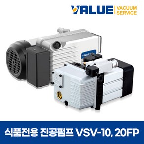 [밸류(VALUE)] 산업용 진공펌프 VSV-10FP VSV-20FP