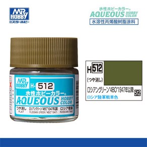 M. Hobby 수성 페인트 H 시리즈 스프레이 코팅 모델 DIY 취미 안료 색상 밀리터리 수제 H55 H515, 46) H512