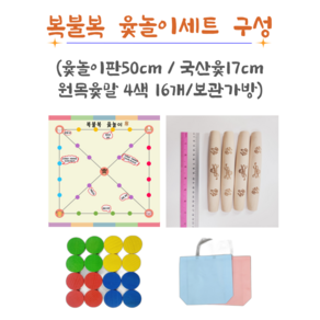 복불복윷놀이세트 전통민속 대형윷놀이 중형윷놀이50cm 단체게임 야외게임, 1개