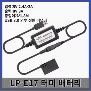 LP-E17 더미 배터리 호환 외부 전원 캐논 마이크로일렉트릭 RP R8 R50 R10 200DII 760D 77D 750D D800 라이브 비디오 전원 공급 M5 M6 촬영, 1개