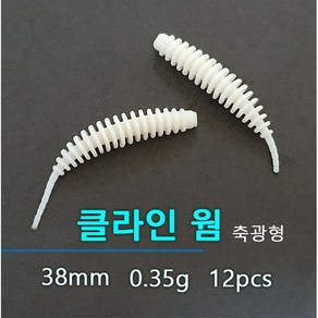 클라인웜 아징웜 볼락웜 송어 전갱이 우럭 락피쉬 축광형, 12개, 0.35g, 1번 핑크