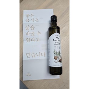 마이노멀 C8 MCT오일 500ml (코코넛오일 100%), 1개