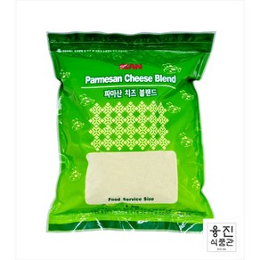 업소용 칸스타 파마산치즈 블랜드 1kg 피자 스파게티 햄버거 대용량 토핑용 치즈 가루 파우더