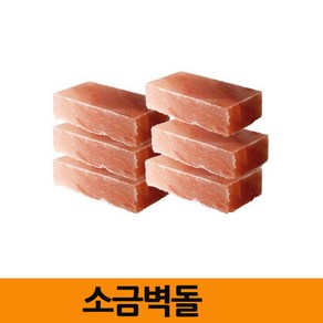 소금벽돌 소금 등 무드 인테리어소품 취침 수유 생일 축하 선물