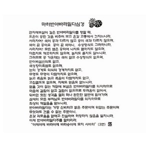 우리말 반야심경 다포/ 다도용품 불교용품 아리랑의봄, 1개