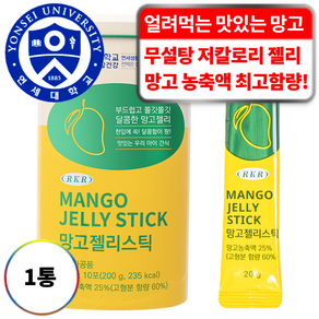 연세생활건강 RKR 진짜 맛있는 제로슈가 식이섬유 2000mg 망고 젤리 스틱, 10회분, 1개