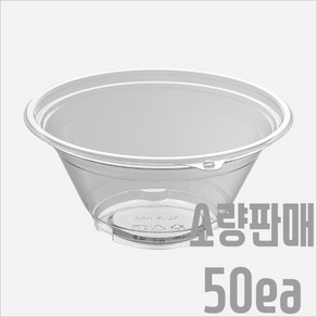 서비스팩용기 SL-B800 PET 용기/뚜껑 50세트 800ml [샐러드 과일 반찬 델리 빙수 포장용기 배달용기 등], SL-B800 (50세트), 50개