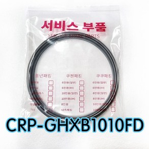 쿠쿠CRP-GHXB1010FD압력패킹CCP-DH10 이중패킹 분리형커버패킹