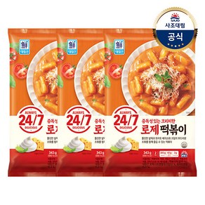 [대림냉장] 24/7 떡볶이(2인분) 343g x3개 /로제떡볶이/짜장떡볶이