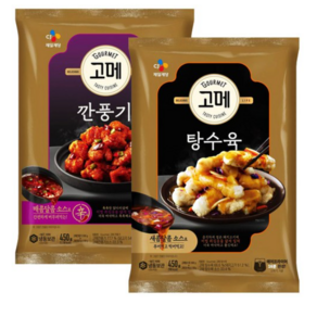 CJ 고메 탕수육450g 1개 + 고메 깐풍기450g 1개, 450g, 2개