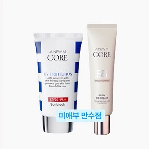 [미애부] 어뉴엠 코어 천연유래 안전한 (선크림+비비크림), 1개